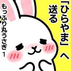 For Hirayama - Moffuri maru Rabbit 1