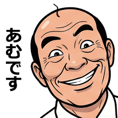 FullPower Showa Uncle for Amu 1