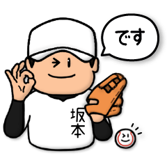 Baseball sticker for Sakamoto :HONORIFIC