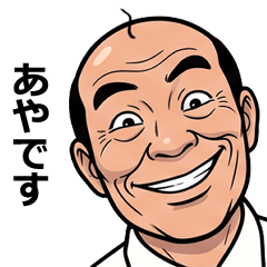 FullPower Showa Uncle for Aya 1
