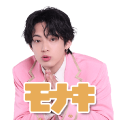 モナキ☆ケンケンスタンプ