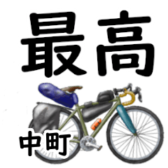 Nakamachi'having fun bike