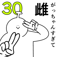 Gatchan is happy.30