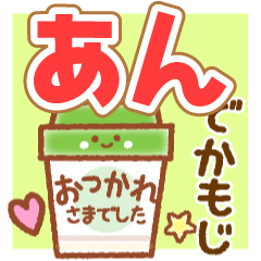 AN MAINICHI NAME STICKER