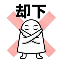 Medjed: No Way! Egyptian God Stickers