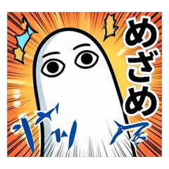 Medjed the Egyptian GodStretch & Wake Up