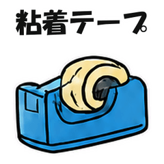 商品名じゃないよ!一般名称スタンプ