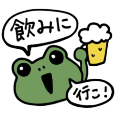 飲み会のお誘いスタンプ③