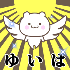 Name Animation Sticker [Yuiha]
