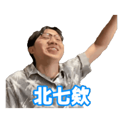 多米多羅的正版超酷貼圖