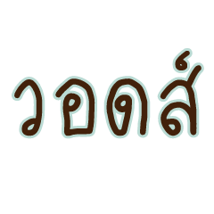 ❤️บันทึก(ไม่)ลับ ณ ออฟฟิศแห่งหนึ่ง❤️09