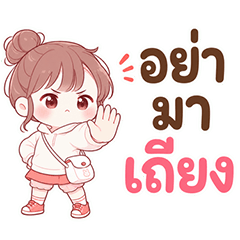 น้องปลายฟ้า นิมิมอล