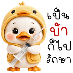 Cheeky Ducky (THAI)