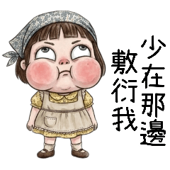 Xiaocungu Amei's rural daily life