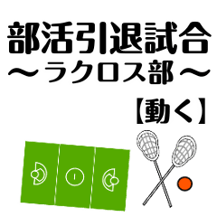 Final match for the club team-lacrosse-