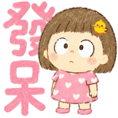 Ami Cute Daily Big Words
