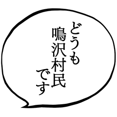 I am a citizen of Narusawa village.