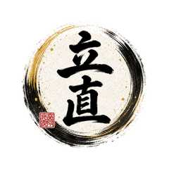 Koleksi Yaku Mahjong Kaligrafi Muncul