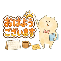 ゆるっとクマちゃんの仕事スタンプ