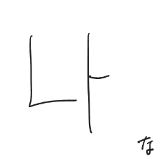 [Handwritten] Hangul Hiragana 2