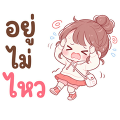 น้องปลายฟ้า นิมิมอล (Big)