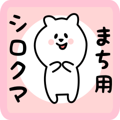 white bear sticker for machi