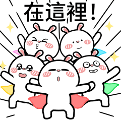 HyperRabbit與好朋友們2