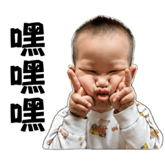 可愛呈1-3