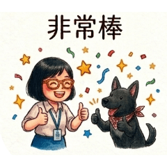 阿妹與我的互動語-22