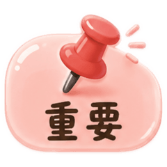 文字實用標語