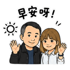 華貴日常