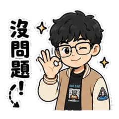 請注意！帥哥出沒！