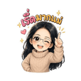 ชื่อ