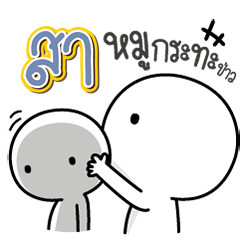 Talk to "Saaa" Only
