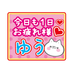 Only You! Cute cat name sticker
