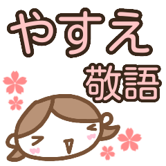 name sticker yasue girl keigo