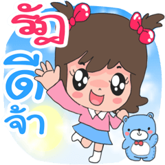 Name RAD cute
