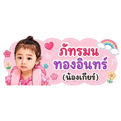 Phanit.NT_20260526182054