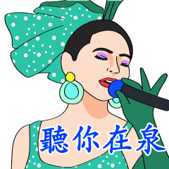 歡唱99俱樂部之金鑽歌廳秀