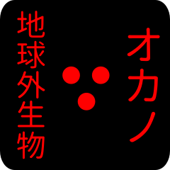 out of earth sticker1 for okano