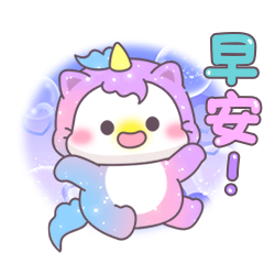 閃閃獨角獸幼幼貓(2)大字貼圖