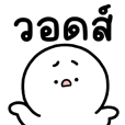 แปลก