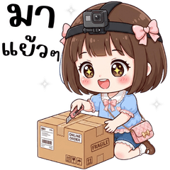 พาวเดอร์ วันดีๆ