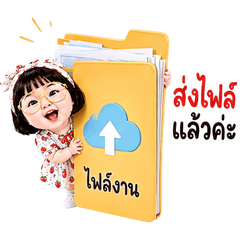 แก๊งค์เด็กอ้วน สุดคิ้วท์ V.112