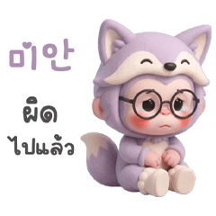 Little Monkey in a Fox Costume (TH-KR)
