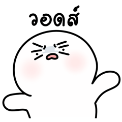 โลนลี่คิ้วท์มาก 9