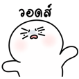 น่ารัก
