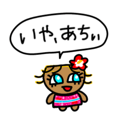 ガチであちぃギャル
