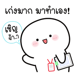 บู้บี้ น่ารัก  : Work ไร้ Balance!