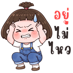 ไข่มุก คิ้วเกิร์ล (บิ๊กสติกเกอร์)